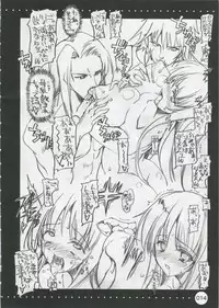 [HarthNir] Furouma 03(Super Robot Wars)