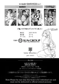 (Hyousou Strast 5) [Booch (Booch)] 23-sai Seijin Danshi ga Junior no Chinpo ni Makeru Wake ga nai (Yuri!!! on ICE)