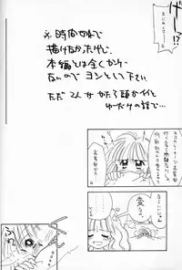 [Ditama Kikaku (Ditama-Bow)] Chocomilk 04