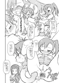 [BBB-Extra (Chuushin Kuranosuke)] THE KOUKAKUM@STER (THE IDOLM@STER) [Digital]