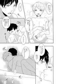 [Coconoe Ricoco] Furueru Mune no.