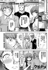 [Kakei Hidetaka] Kuchi Dome Ch.1-5 [Chinese]