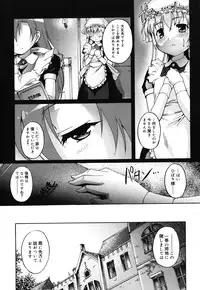 [Takase Yuu] Kago no Tori