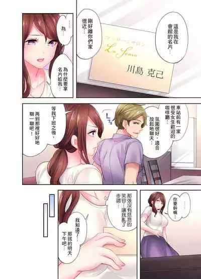 [みやむ] 人妻的性愛按摩療程。～在他的熟練技巧下調教成高潮連連的淫亂身體～ 4-5話