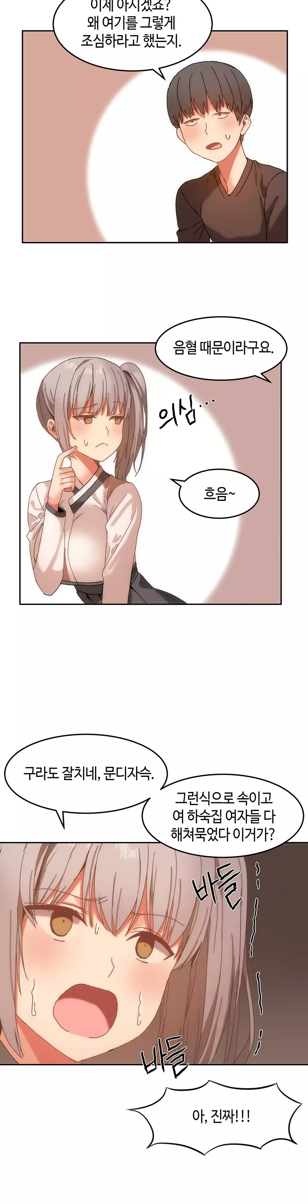 Hari's Lumpy Sharehouse Ch.0-15