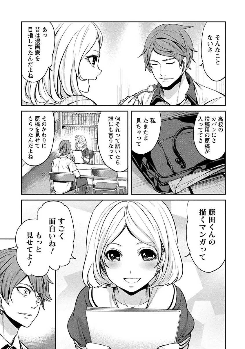 ペンと彼女と甘い罠 （1）