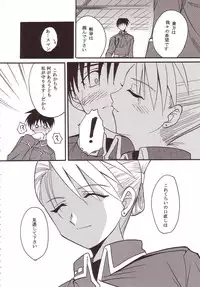 (C66) [St. Rio (Kitty)] Hagane DE Renkin (Full Metal Alchemist)