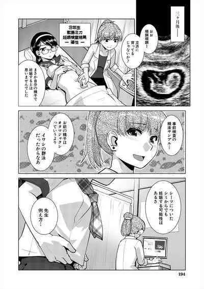 COMIC Mugen Tensei 2024-06