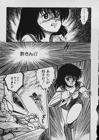 [Shin Tsuguru] Moo Yurushite | Forgive Yet!