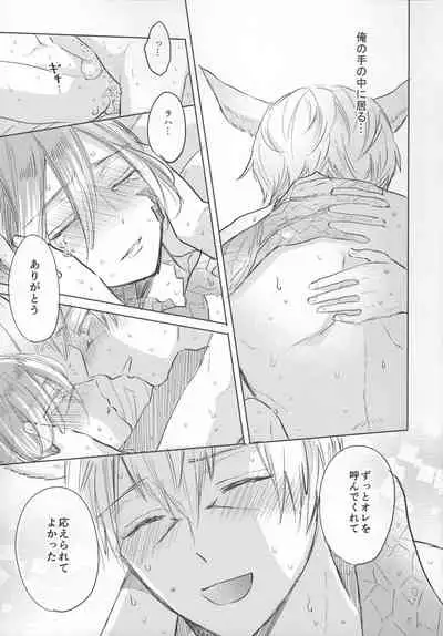 (TWINKLE MIRAGE 13) [mid (Pirori)] Forgiven Love (Final Fantasy XIV)