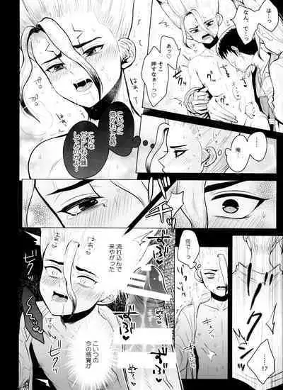 [ism (eGo) aport clone (Dr.STONE)