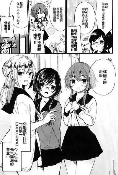 Mesu Ana Hogushi no Reflexology