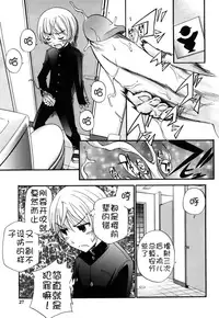 [Kamirenjaku Sanpei] Anal Angel Ch. 0-5 [Chinese] [不冠名汉化]