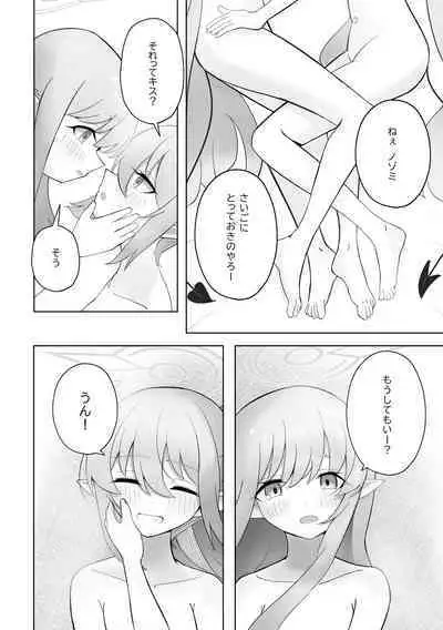 Shuposhupo Nakayoshi Futari de Sex Gokko Hen