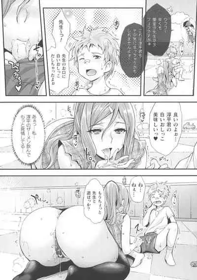 Abandon-100 Nukishinai to Derarenai Fushigi na Kyoushitsu