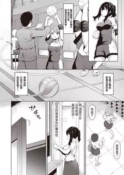 Minna wa Watashi ga Mamorimasu