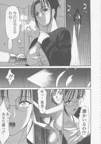 [Psycho] Seifuku Ana - The Uniform with Flesh Hole