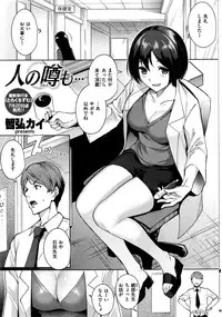 COMIC Kairakuten BEAST 2016-08