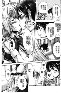 [Nishizaki Eimu, Mado Soft] Wagamama High Spec Adult Edition | 可愛任性 High-Spec Adult Edition [Chinese]