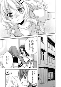 [Kuusou RIOT (Sakura Hanatsumi)] Love Miman Sono 2 (Yuruyuri) [2012-08-25]