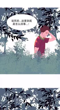 [Rozer] 我统治的世界(A World that I Rule) Ch.1-16 [Chinese]