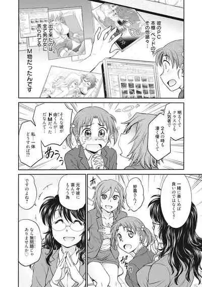 [Funabori Nariaki] Chokyo Soudanshitsu [Digital]