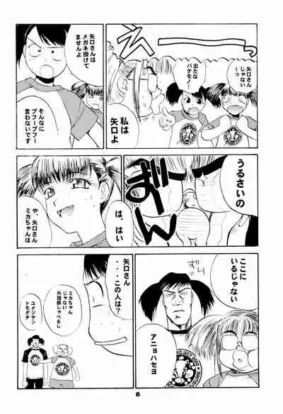(C59) [Itaba Tatamiten (Itaba Hiroshi)] NiSeMoNo 6