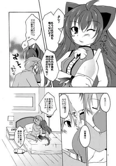 Isso Koyoi Hajimete Sasageyou