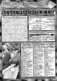 BugBug 2009-12 Vol. 184