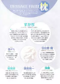 [Makura] √MAKURA ～ Route of MAKURA ～