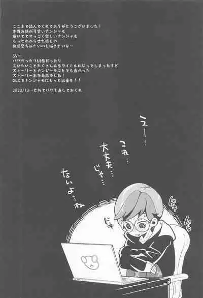 (C101) [chori (Chorimokki)] Nanjamo to Ura Gym Challenge!! (Pokémon Scarlet and Violet)