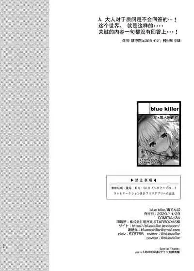 [Blue killer (Doku Denpa)] Pajama Ecchi [Chinese] [绅士仓库汉化] [Digital]