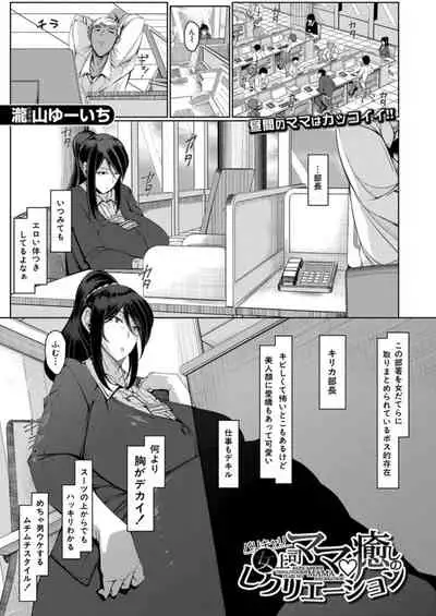 COMIC Mugen Tensei 2021-12 [Digital]