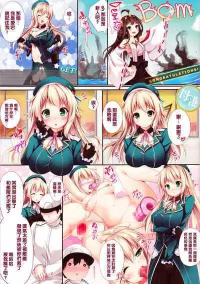 (C85) [Attendance Number 26 (Niro)] Kannai Hassha (Kantai Collection) [Chinese] [无毒汉化组]