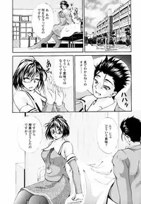 [Hodumi Kaoru] Eronee