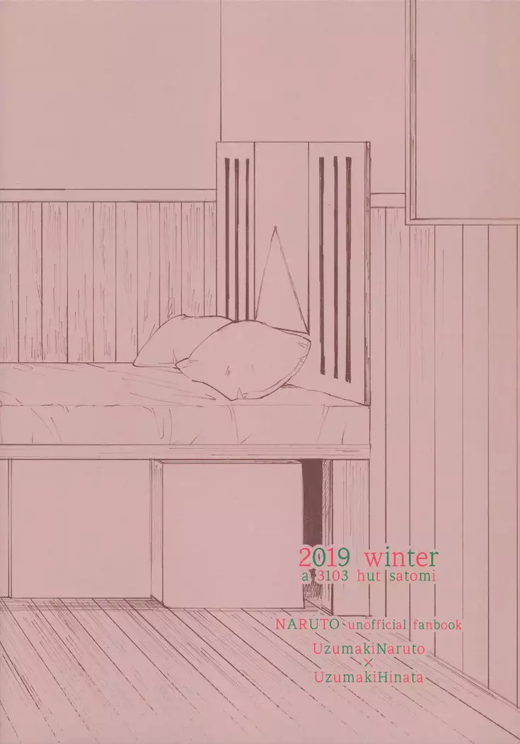 Agetai Futari | 最佳贈禮