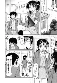 [Toshiaki Kaneko] Inner Equal Bloomers