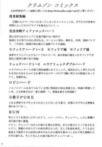 [Crimson Comics (Carmine)] Misa Hard (Death Note)