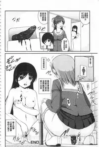 [Satomi Hidefumi] Kanojo ga suru Futokute Katai Mono [Chinese]