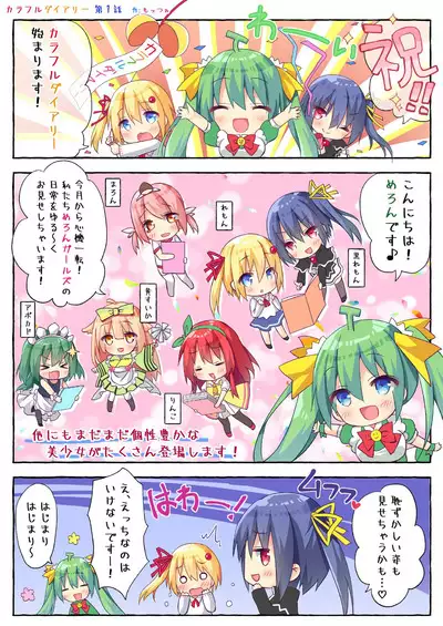 うりぼうざっか店 2020年2月28日発行号