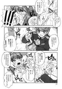 [Juubaori Mashumaro] Pulse