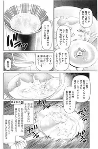 [Usi] Otto ni Naisho de Ajimi Shite Ch.1-6