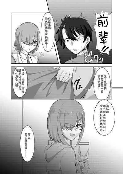 [TreeDrop (Hazuki Kohaku)] Ima wa Touki Manatsu no Yume (Uso) (Fate/Grand Order) | 对现在来说是久远的盛夏之梦（谎）（命运冠位指定）[Chinese][甜族星人X茄某人个人汉化][Digital]