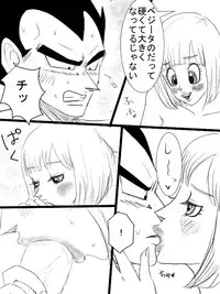 [Vegebul69fes. (Suzuu515)] Start of a romance (Dragon Ball Z)