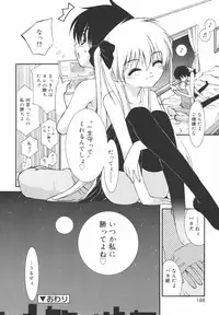 [Mizuki Eimu] Gakkou No Nai Hi - A Day without School