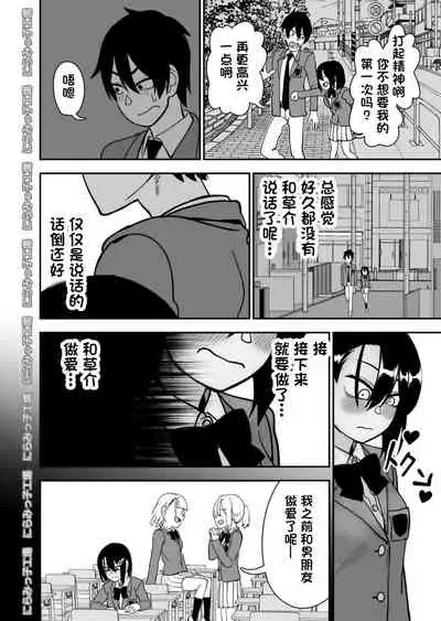 Otouto de Otoko o Shirimashita | 弟弟让我知晓了男人的滋味