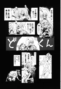 [Horihone Saizou] Gesuigai