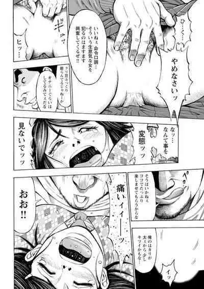 [Toda Kunikazu , Furyu Maarou] Muriyari Wakan de Choueki 0-nen -Onna Bengoshi Sex Chousa- 1