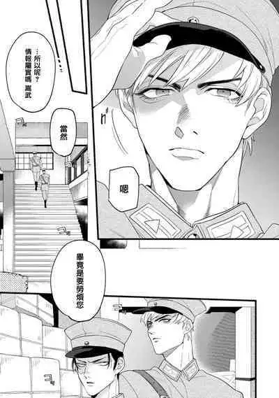 Mazu no Hoshikuzu | 魔都的星尘 act.1