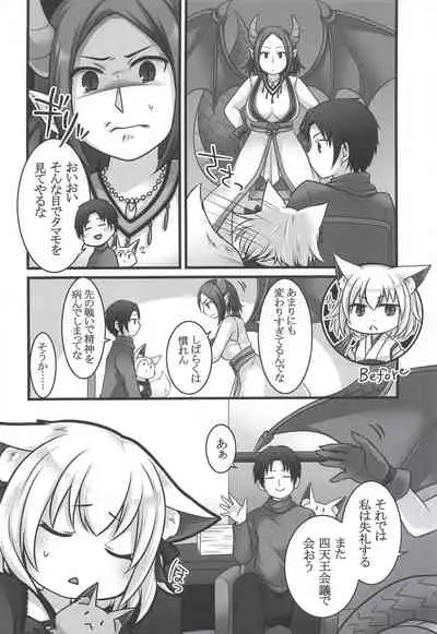 [Chabatake ni Haeta Takenoko (Kuratsuka Riko, Iga Senpuki)] Ippan Heishi Akira ga Shitennou Tamamo wo Tsukaima ni Dekita Wake